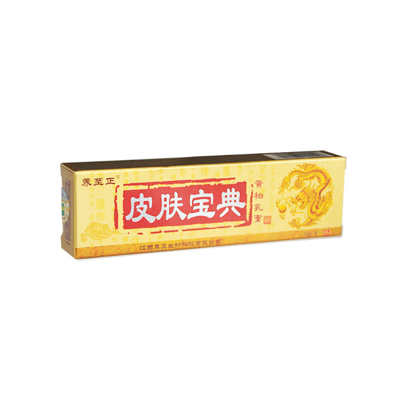 Raise To The Yellow Cypress Skin Treasure Cream