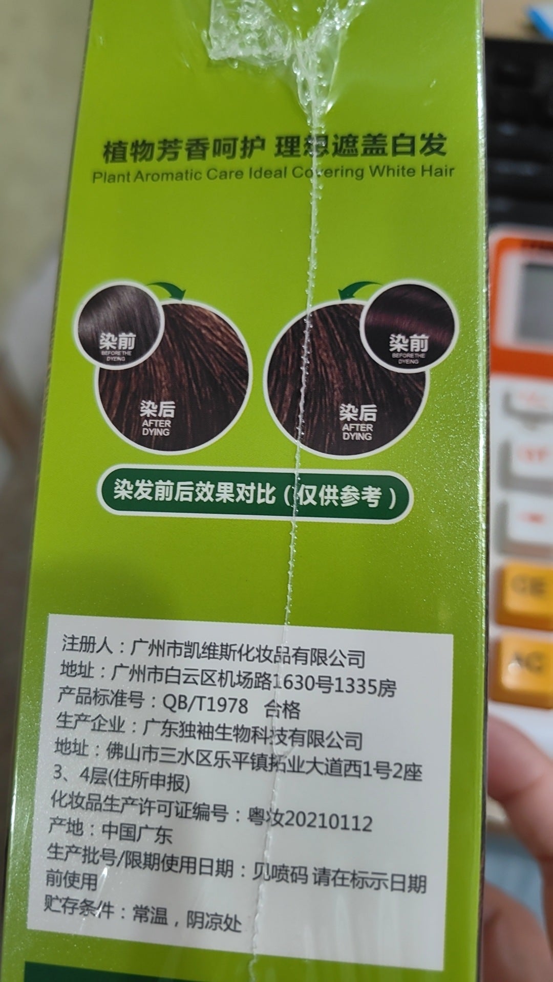 Plant Aromatic Soft Luster Mild Hair Color Cream