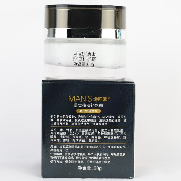 Men's refreshing oil control moisturizing cream