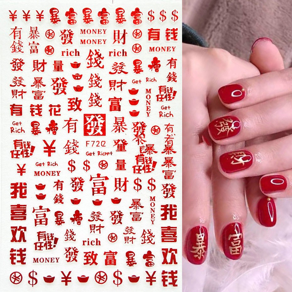 Colored Gold Prosperity Brought By The Dragon And The Phoenix Adhesive Nail Sticker