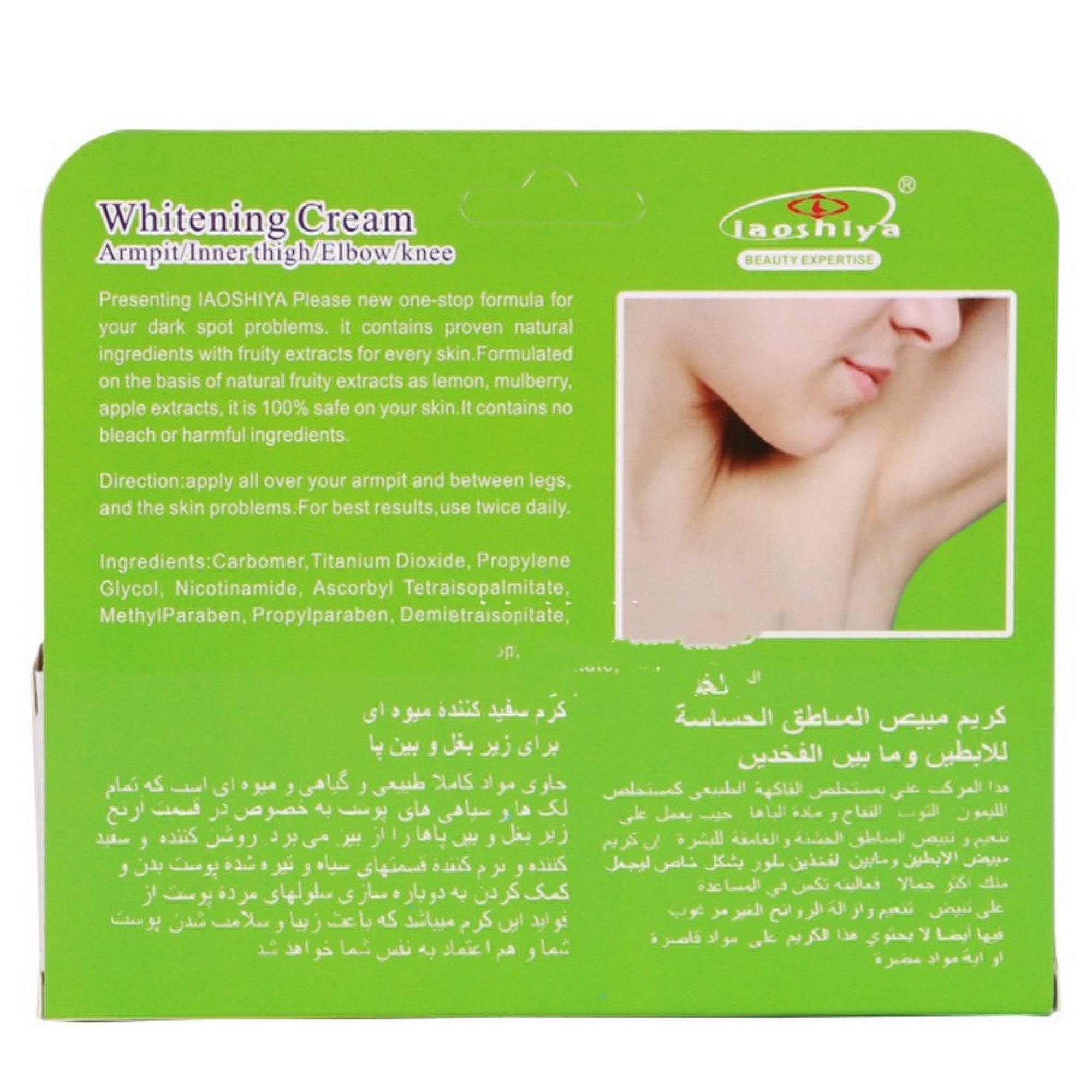 Underarm Brightening And Nourishing Repair Cream