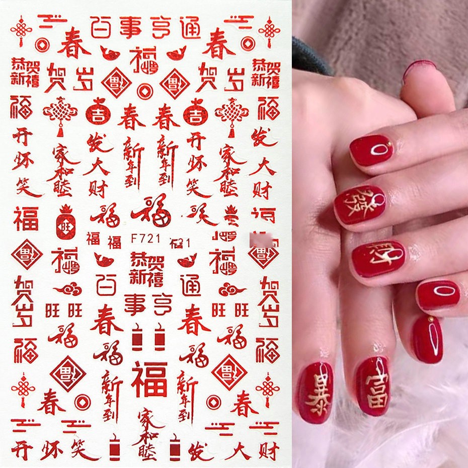 Colored Gold Prosperity Brought By The Dragon And The Phoenix Adhesive Nail Sticker