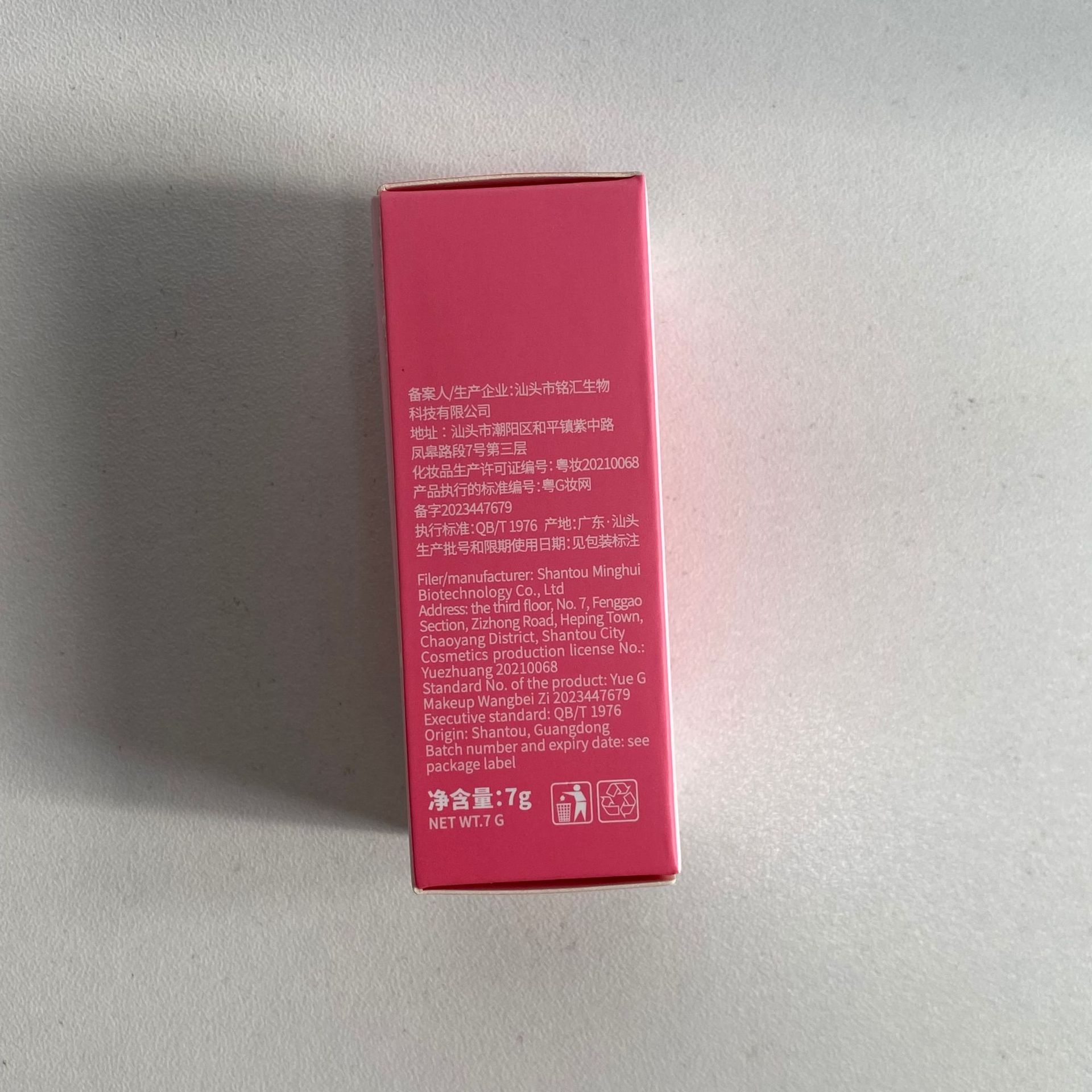 Shaqinuo Vigorous Smooth Blush Stick Naturally Saturated