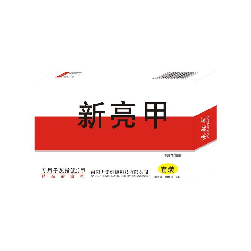 Special Medicine Nail Removal Solution Nail Ash