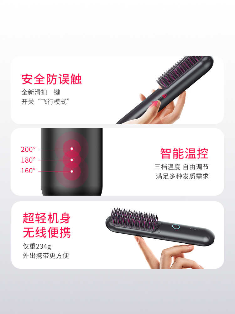 Lite Wireless Straight Comb Anion Portable Fluffy Anti-scald Straight