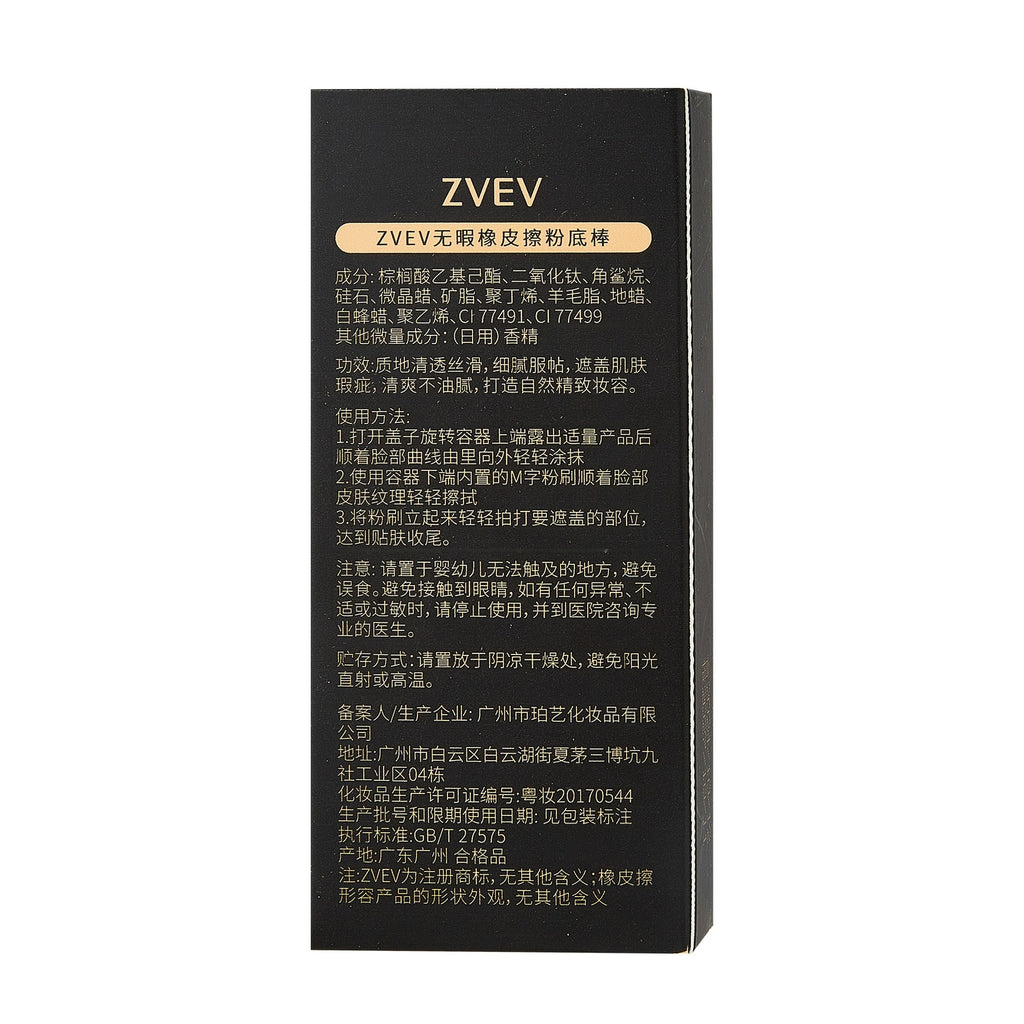 Flawless Eraser Stick Foundation Light And Flawless Nude Feel Skin Bump To Create Tender And Smooth Skin