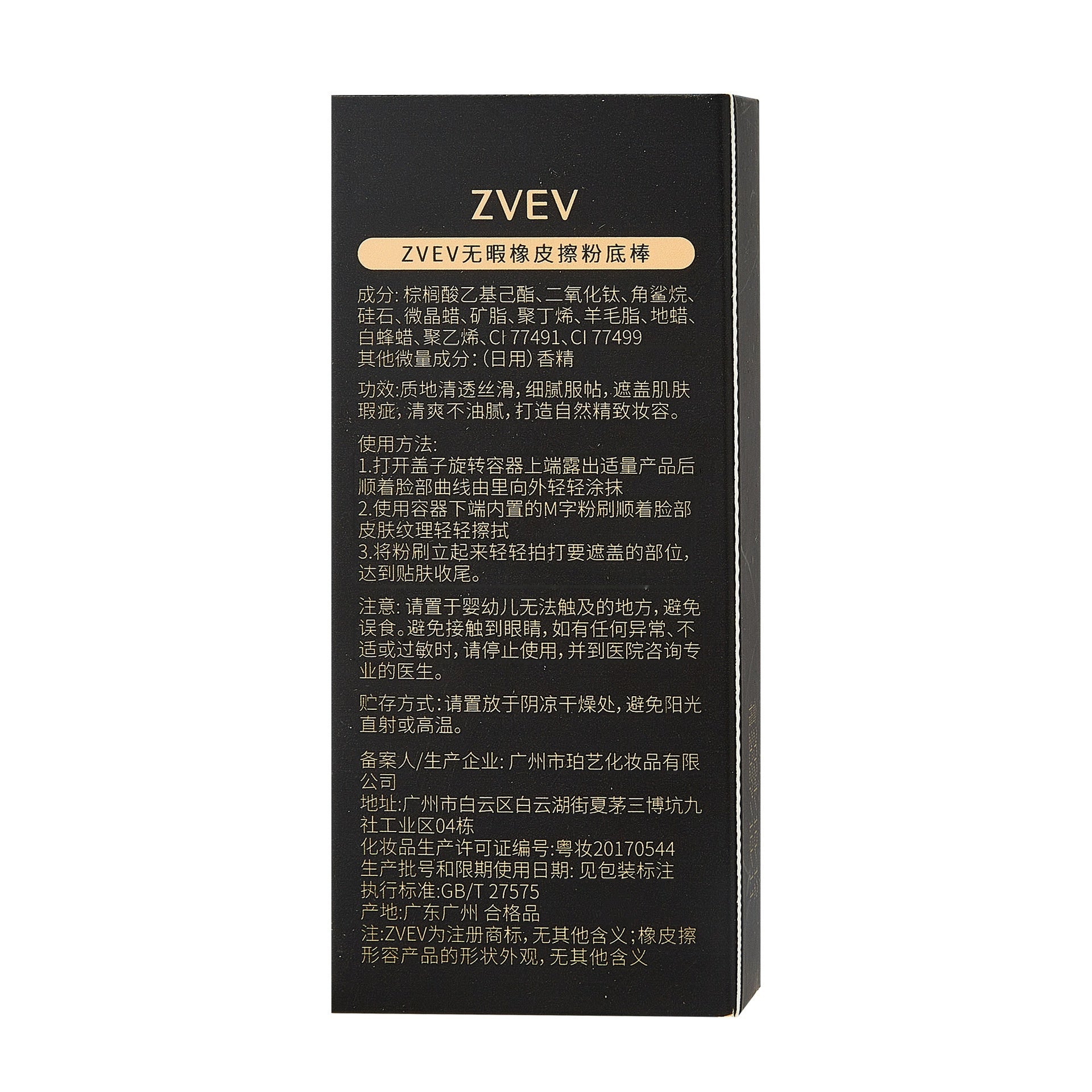 Flawless Eraser Stick Foundation Light And Flawless Nude Feel Skin Bump To Create Tender And Smooth Skin